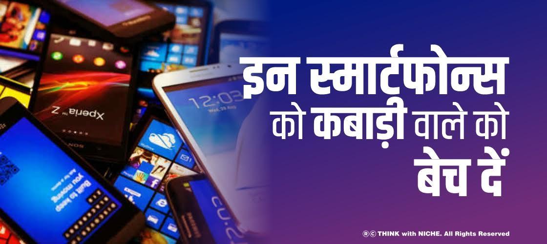 sell-these-smartphones-to-junkyard